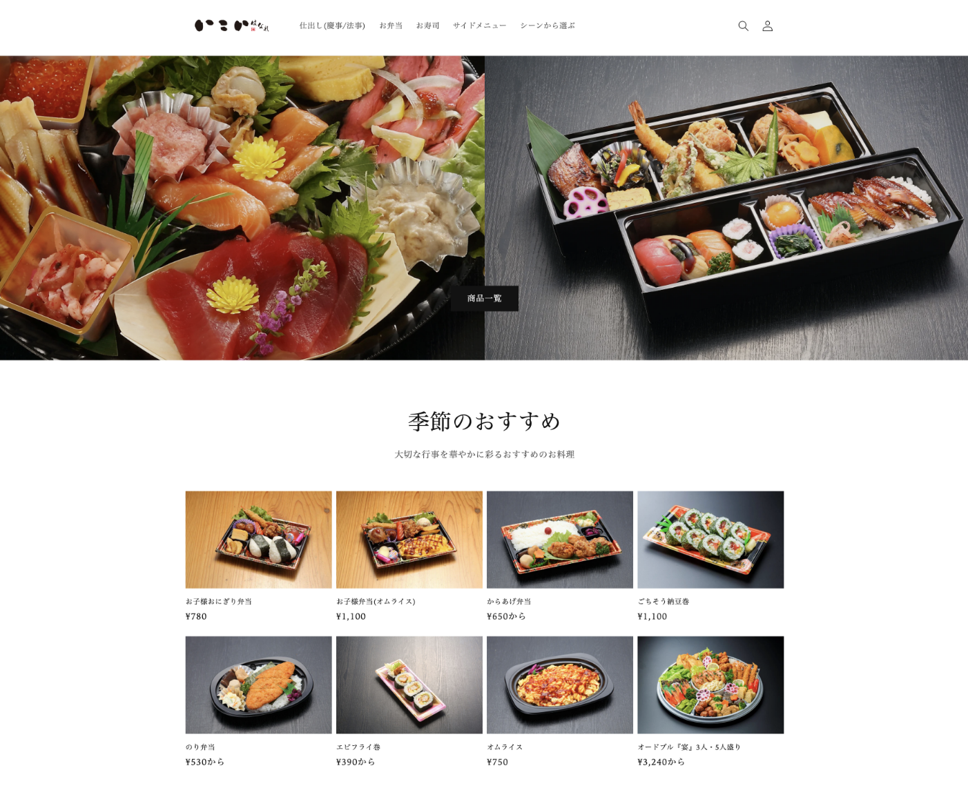 和食処いこい | 愛知新安城駅北口の居酒屋 | 慶事・法事・仕出・ランチ 